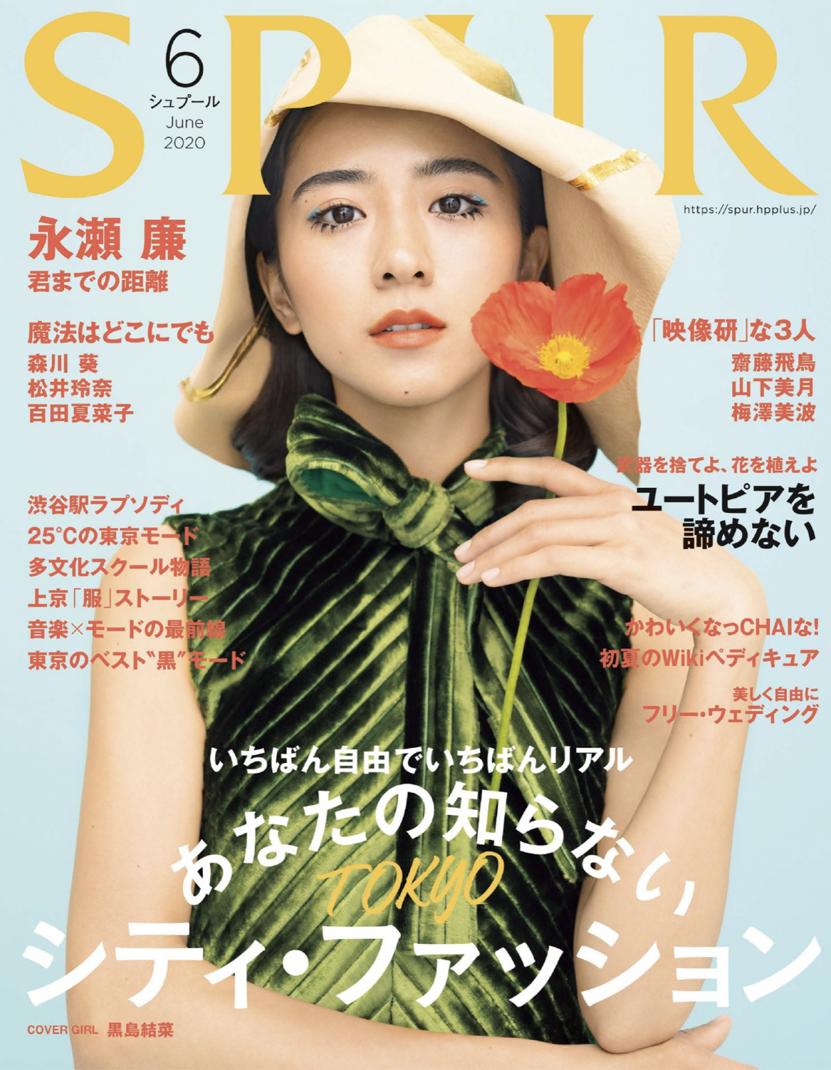 Spur Yuina Kuroshima Masami Naruo Artist Sept Inc